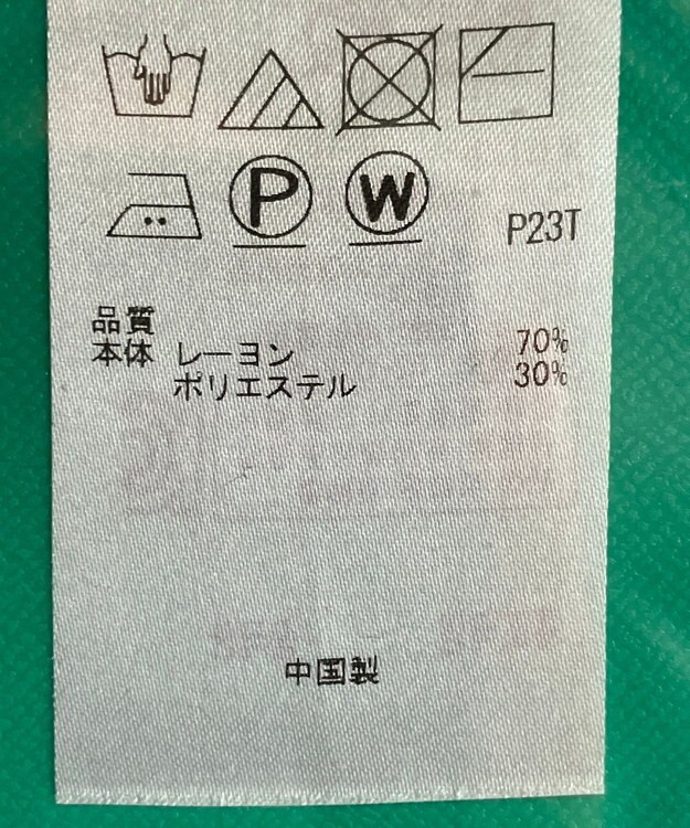 ONWARD Reuse Park 【組曲】ワンピース春夏 イエロー