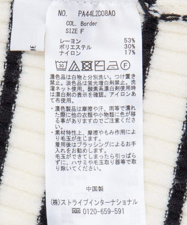 CRAFT STANDARD BOUTIQUE 洗える/とてもち配色モックネックリブニットプルオーバー/24AW Border