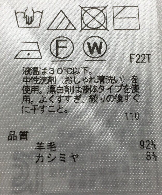 ONWARD Reuse Park 【組曲】ニット秋冬 ブルー