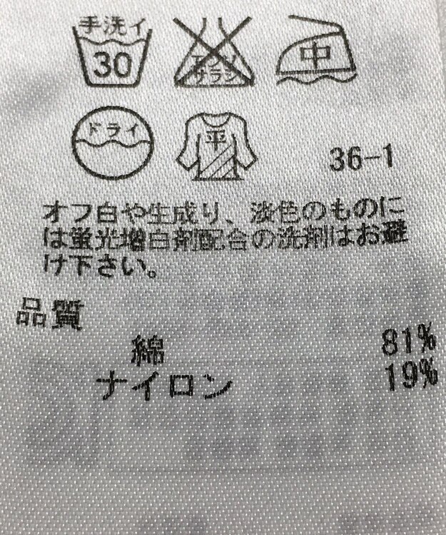 ONWARD Reuse Park 【組曲】ニット春夏 ベージュ