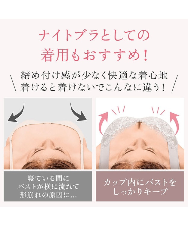 BRADELIS New York 【BRADELIS NewYork peace】ハートのキャッチャーカップで格上げフィットブラ23 ノンワイヤーでラクなのにしっかり美胸シルエット トープ