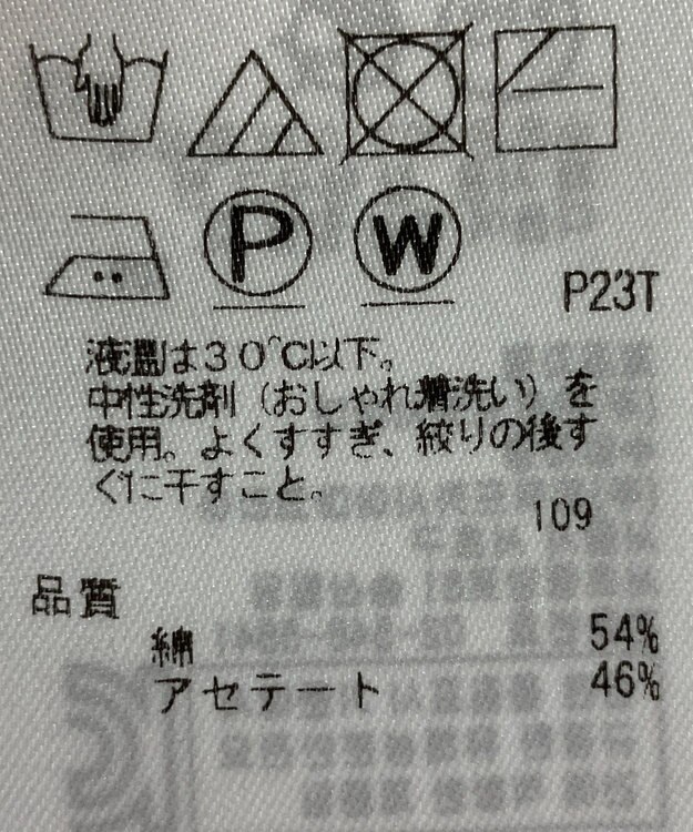 ONWARD Reuse Park 【自由区】ニット春夏 ホワイト