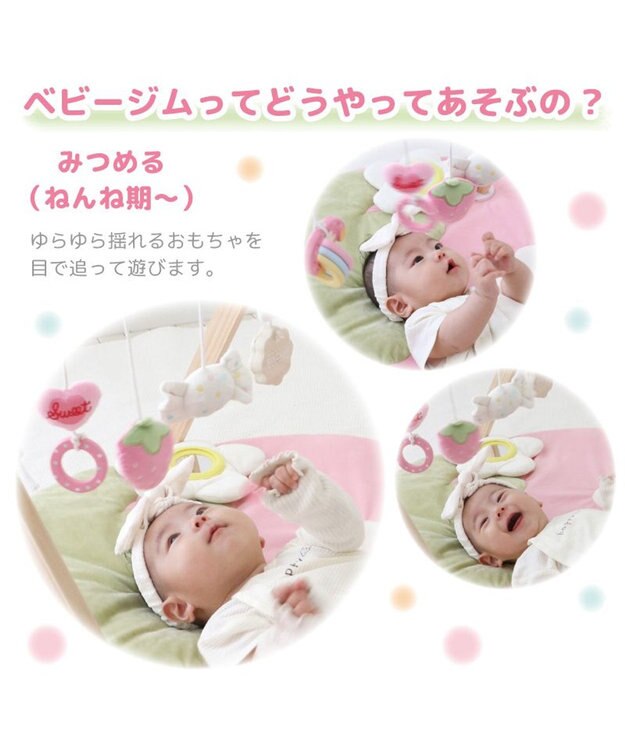 Mother garden マザーガーデン いちごの木製ベビージム 2ケ月～ -