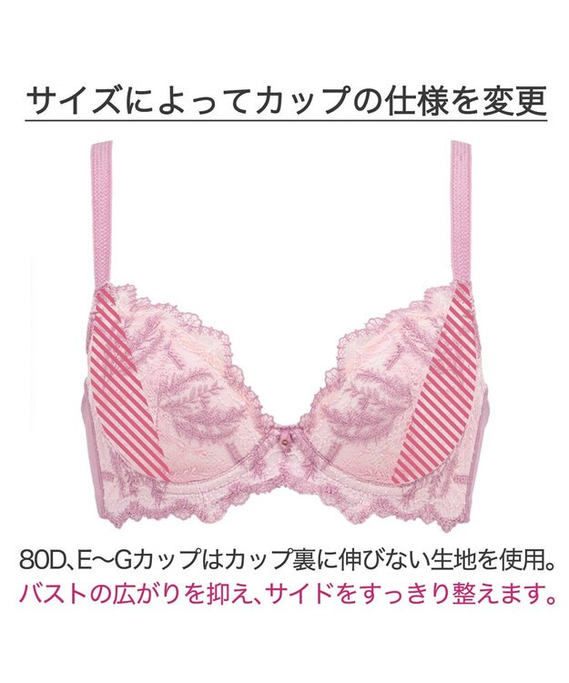 BRADELIS New York 【BRADELIS New York】ベルステップ２ブラ23S2 高さを出してシャープなバストをつくる ピンク