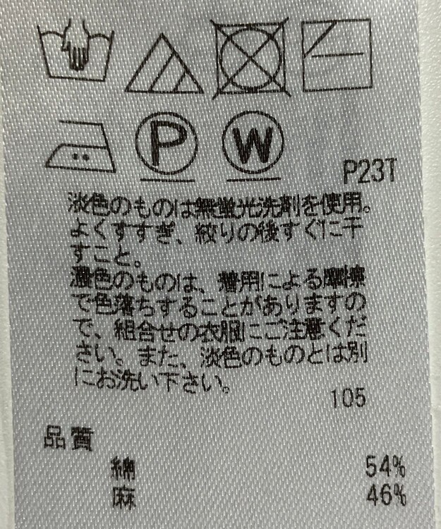 ONWARD Reuse Park 【23区】ニット春夏 ベージュ