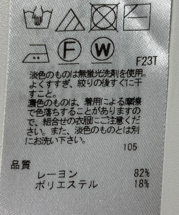 ONWARD Reuse Park 【23区】ニット春夏 ホワイト