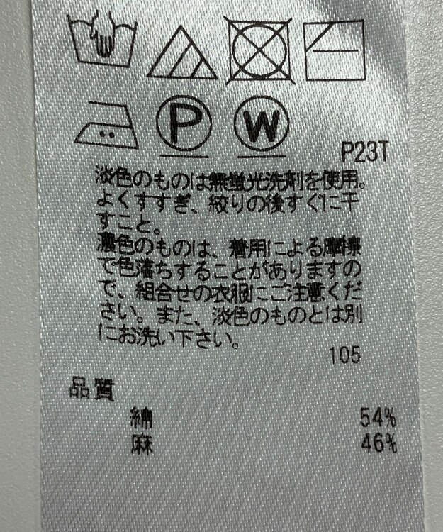 ONWARD Reuse Park 【23区】ニット春夏 ベージュ