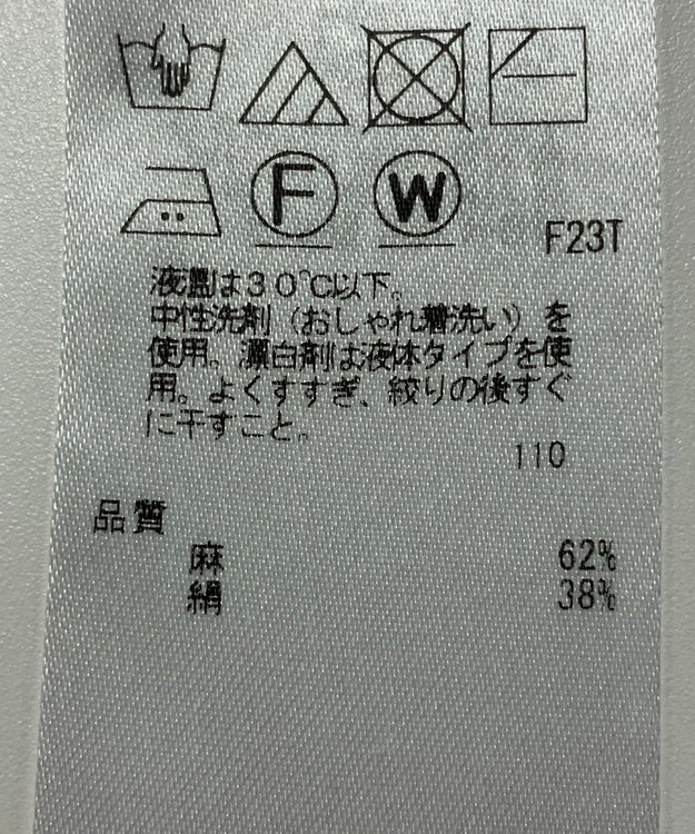 ONWARD Reuse Park 【23区】ニット春夏 ベージュ