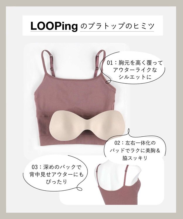 AMPHI ブラトップ 立体的なバストシルエット 脇すっきり クロップド丈 【L∞Ping ルーピング】 ブラキャミソール JSF102 アンフィ／ワコール チャコールグレー