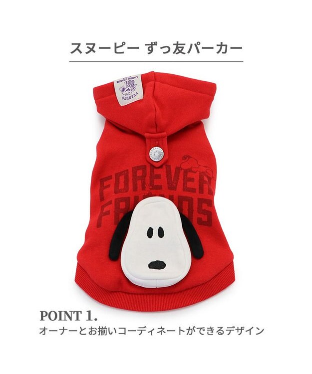 PET PARADISE スヌーピー ずっ友 お揃い パーカー 《レッド》  中型犬  大型犬 レッド