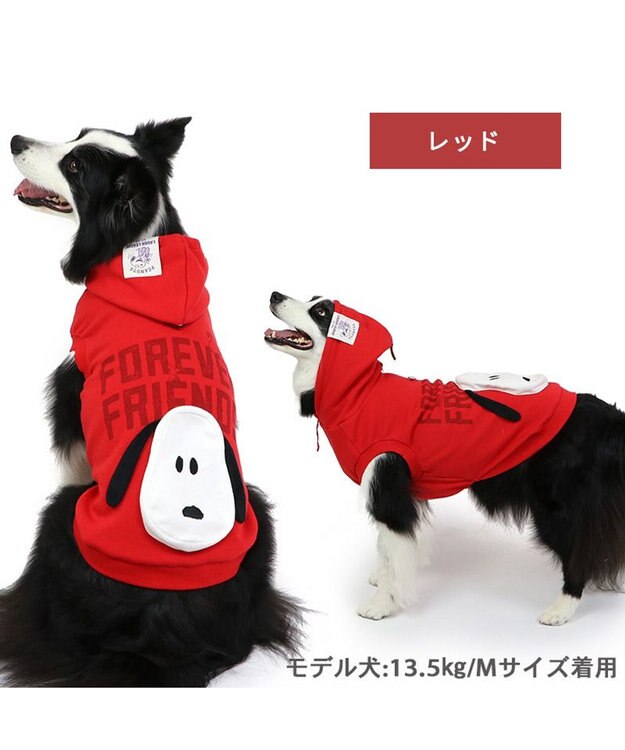 PET PARADISE スヌーピー ずっ友 お揃い パーカー 《レッド》  中型犬  大型犬 レッド