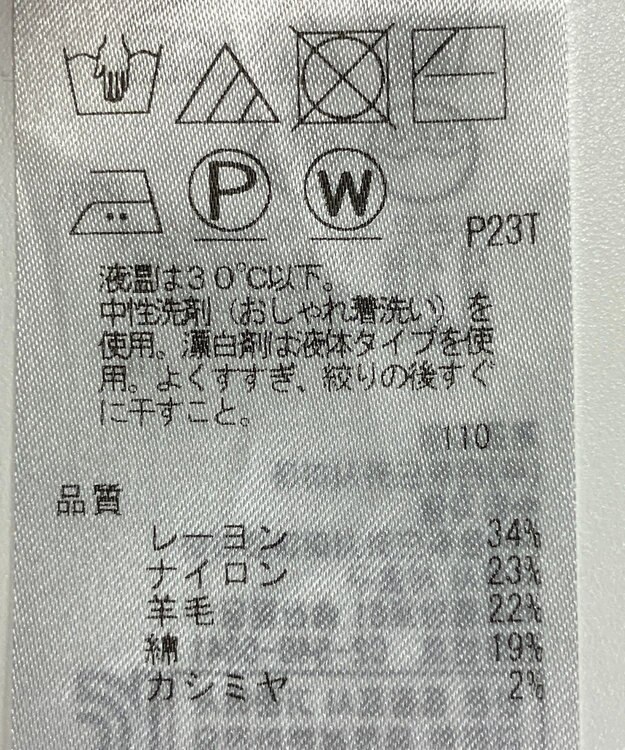 ONWARD Reuse Park 【UNFILO】スカート秋冬 ブラウン