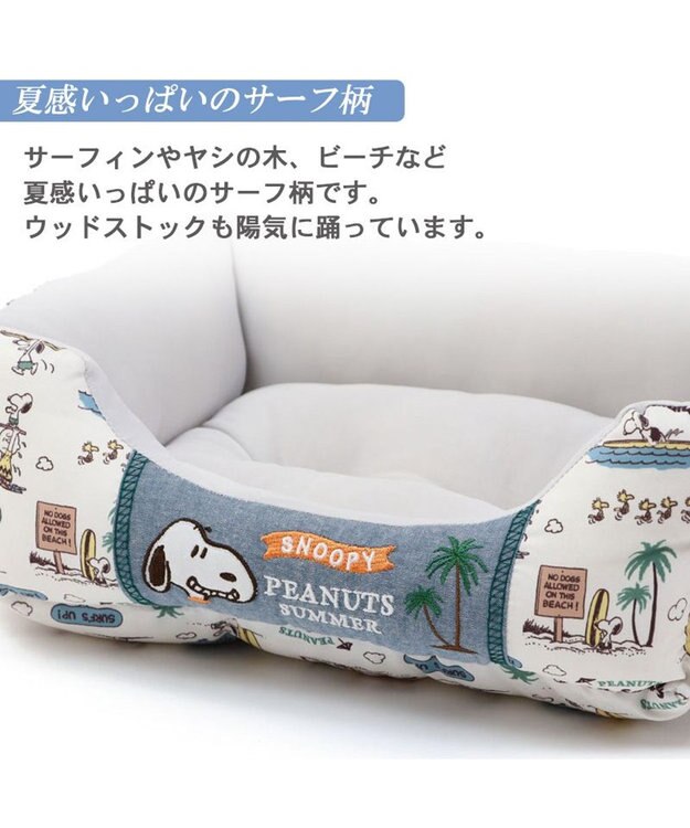 PET PARADISE スヌーピー サーフ柄 クール カドラーベッド（38×32cm） グレー