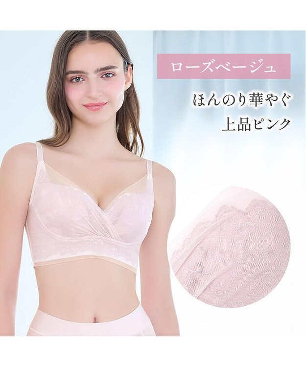BRADELIS New York 【BRADELIS NewYork peace】　キャッチャーカップソフトエアーブラ26 ローズベージュ