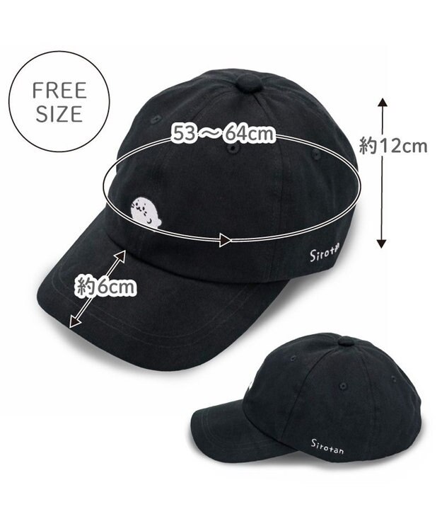 Mother garden しろたん 刺繍キャップ 《黒》 フリーサイズ 黒