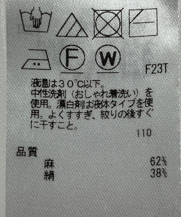 ONWARD Reuse Park 【23区】ニット春夏 ベージュ