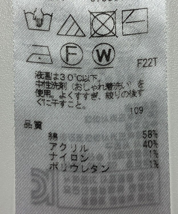 ONWARD Reuse Park 【23区】ニット春夏 ネイビー