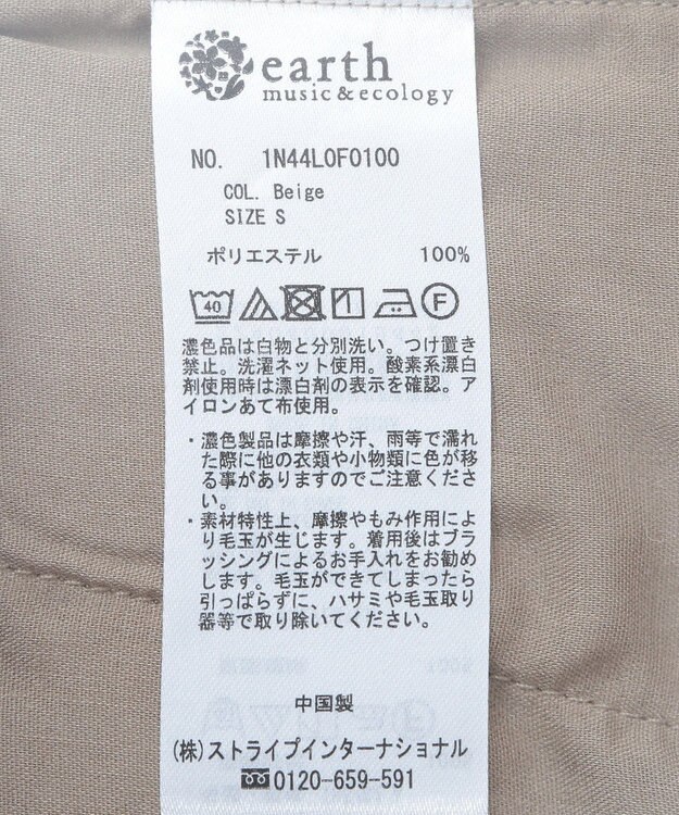 earth music&ecology ウールライクリラックスパンツ Beige