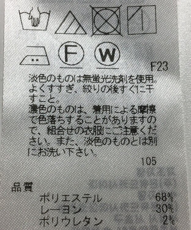 ONWARD Reuse Park 【自由区】パンツ秋冬 オレンジ