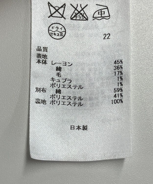 ONWARD Reuse Park 【23区】ジャケット春夏 ベージュ