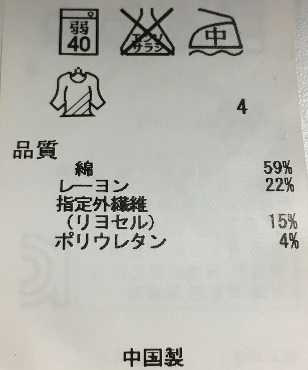 ONWARD Reuse Park 【ICB】パンツ秋冬 グレー