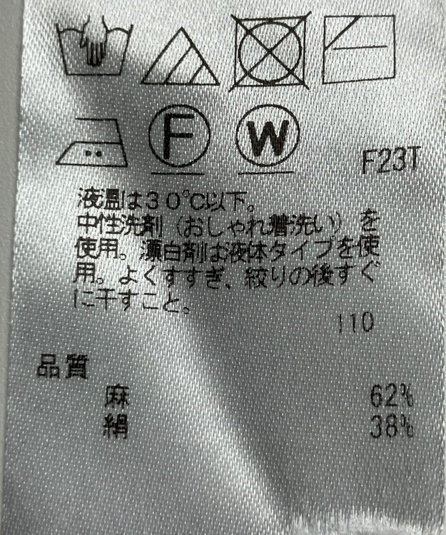 ONWARD Reuse Park 【23区】ニット春夏 イエロー