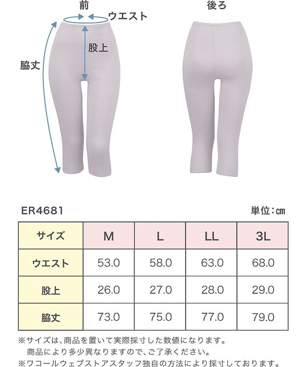 Wing あったかインナーボトム 綿100％ やわらかな肌ざわり 毛玉になりにくい 型くずれしにくい 【綿の贅沢リッチ】 保温性 ひざ下丈 秋 冬 ER4681　ウイング／ワコール ストロベリー