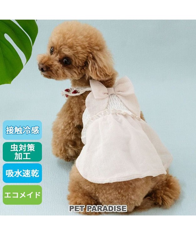 PET PARADISE ペットパラダイス エコメッシュ ワンピース 《苺刺繍》 小型犬 ホワイト×ピンク
