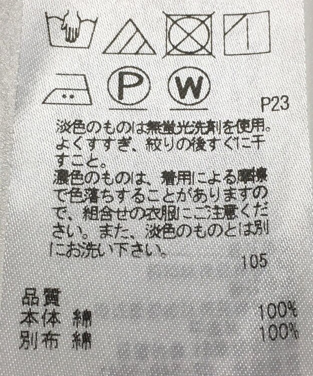 ONWARD Reuse Park 【23区】スカート春夏 ブラック