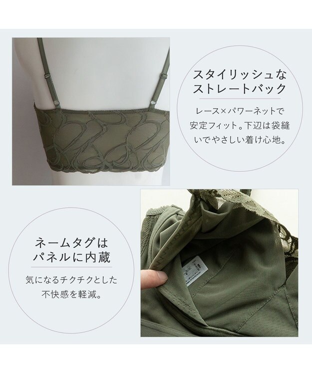 BRADELIS New York 【BRADELIS Me】 Lacy Cool Bra26S1 カーキ