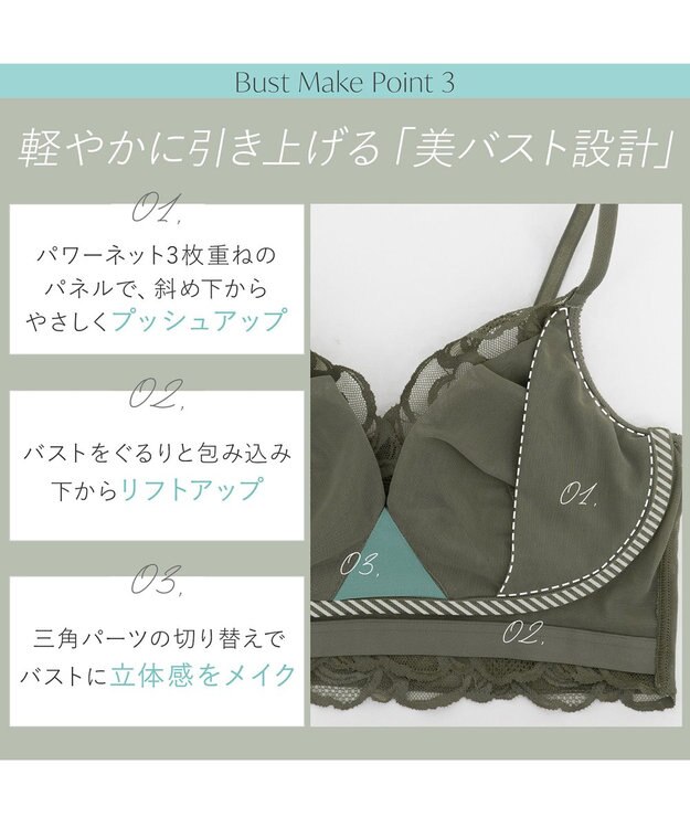 BRADELIS New York 【BRADELIS Me】 Lacy Cool Bra26S1 カーキ