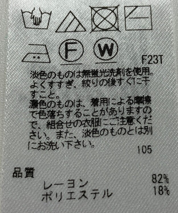 ONWARD Reuse Park 【23区】ニット春夏 イエロー