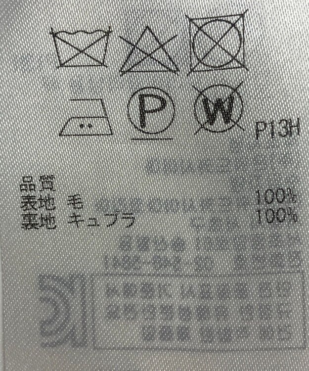 ONWARD Reuse Park 【組曲】スカート秋冬 ネイビー