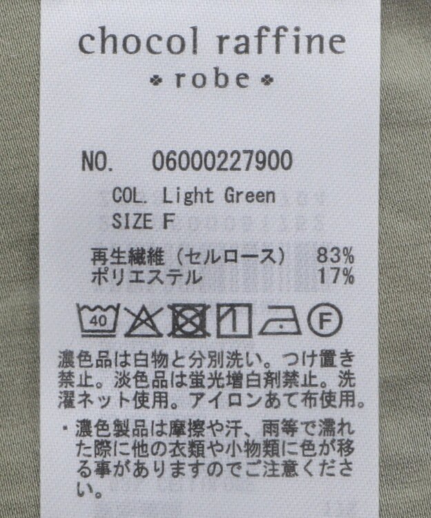 Green Parks ＳＥＴ２点フリルビスチェ＋シャツチュニック Light Green
