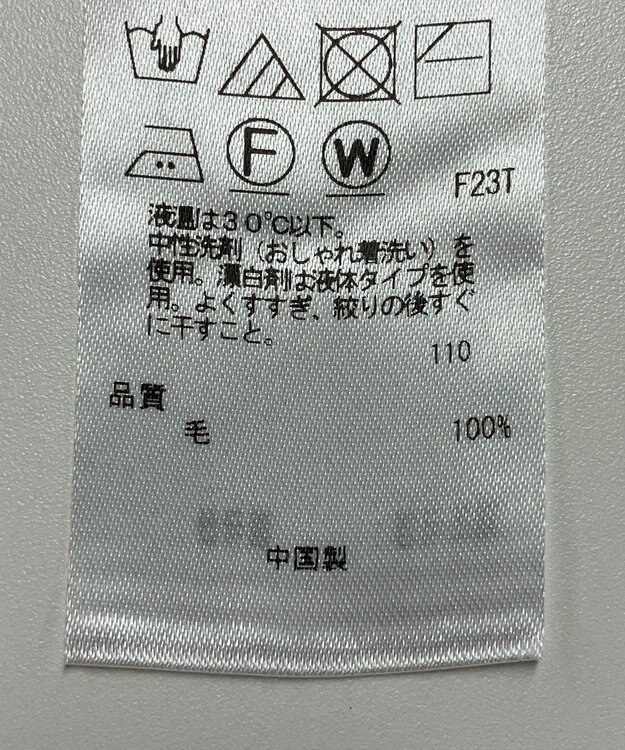 ONWARD Reuse Park 【23区】ニット秋冬 ベージュ