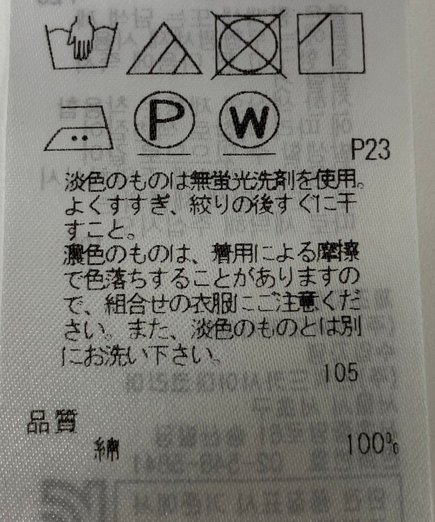 ONWARD Reuse Park 【23区】ワンピース春夏 ネイビー