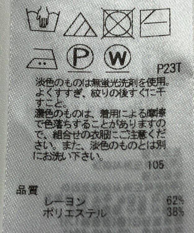 ONWARD Reuse Park 【23区】ニット秋冬 レッド