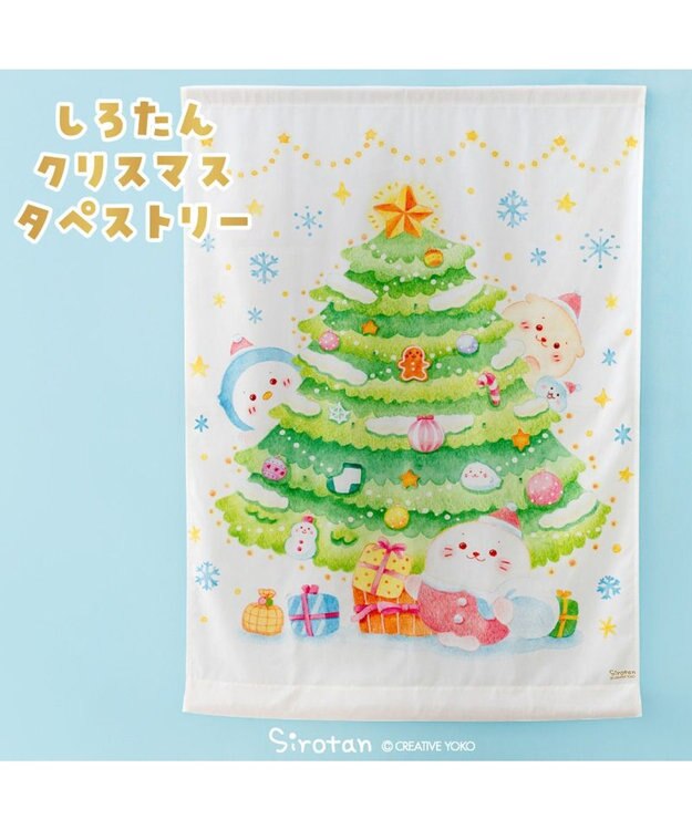 Mother garden しろたん クリスマスツリー タペストリー 0