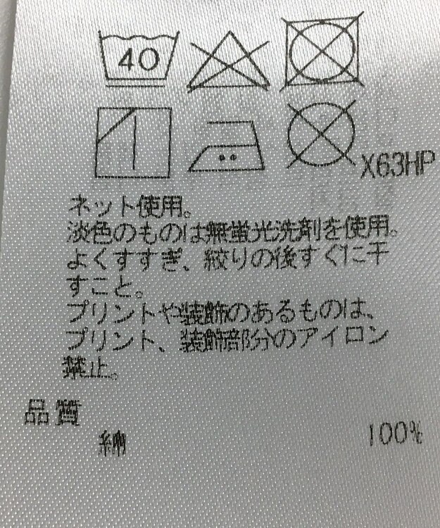 ONWARD Reuse Park 【自由区】カットソー春夏 ブラック