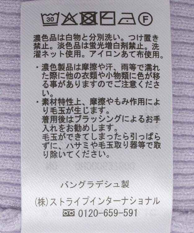 AMERICAN HOLIC バイパチ襟付き前あきリブプルオーバー ライラック