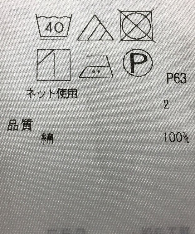 ONWARD Reuse Park 【23区】カットソー秋冬 ブラック