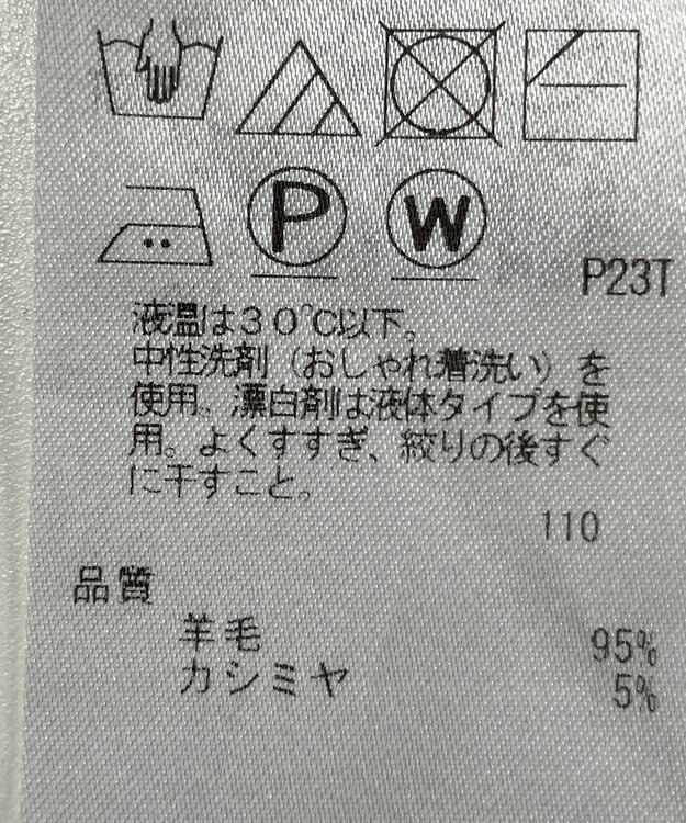 ONWARD Reuse Park 【23区】ニット秋冬 グレー