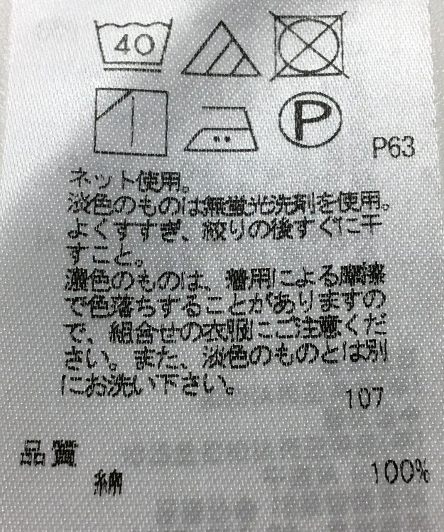 ONWARD Reuse Park 【23区】カットソー春夏 グレー