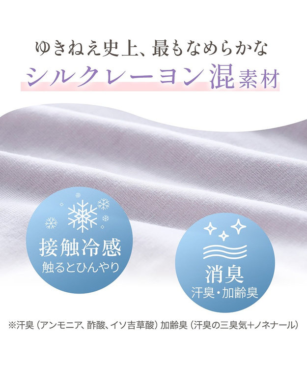 BRADELIS New York 【Yukine inc. 】　ゆきねえとろけるシルク混ライトショーツ26 ブラデリス  深め 補正下着 補整 ラベンダー