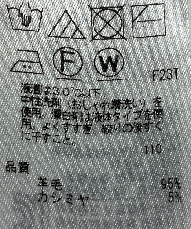 ONWARD Reuse Park 【23区】ニット秋冬 イエロー