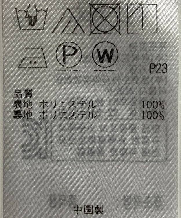 ONWARD Reuse Park 【23区】スカート春夏 ネイビー