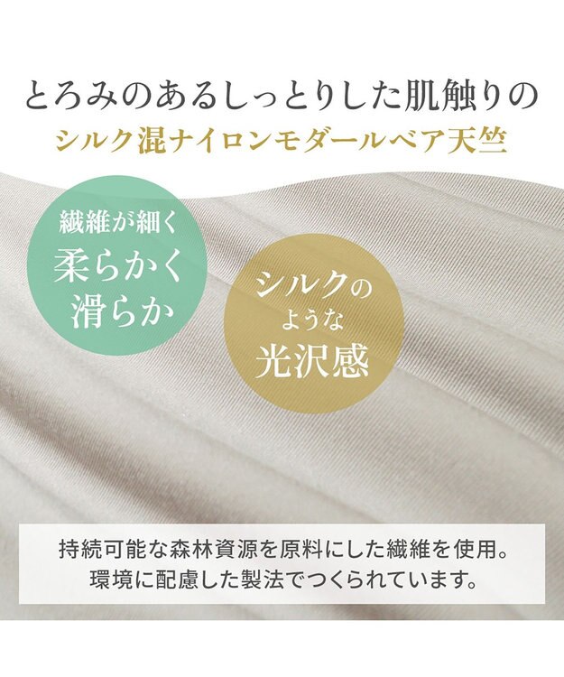 BRADELIS New York 【BRADELIS NewYork peace】シルク混素肌しっとりDailyショーツ26 ブラデリス 補正下着 深め グレージュ