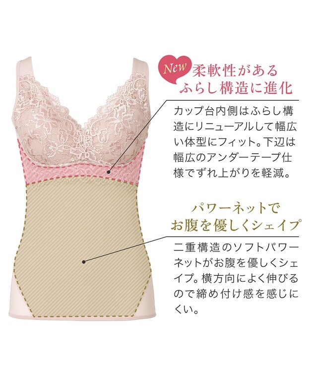 BRADELIS New York 【BRADELIS NewYork peace】 ハートフルカップビューティフルブラキャミソール25 ブラデリス ノンワイヤー 補整下着 補正 シェイパー カップ付き ブラトップ ブラキャミ ローズベージュ