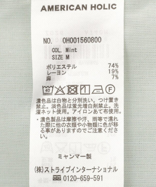 AMERICAN HOLIC リネンライクバンドカラーシャツ Mint