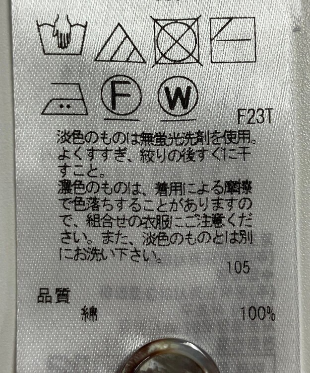 ONWARD Reuse Park 【23区】ニット春夏 ベージュ